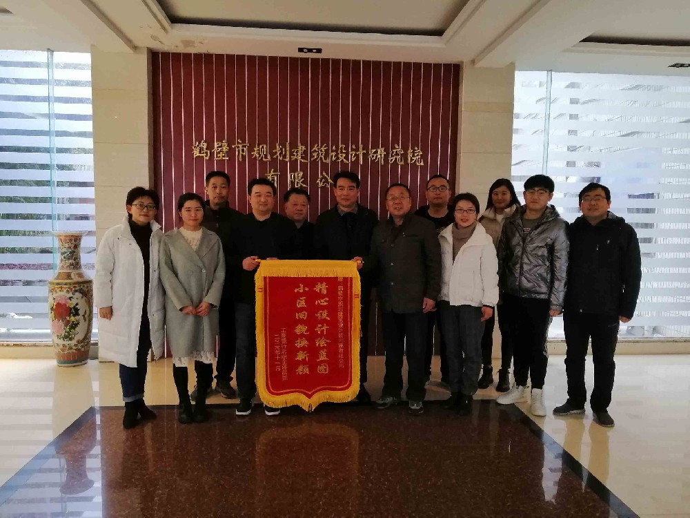 接受一面锦旗，收获一份肯定